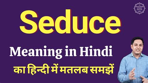 seduce meaning hindi|sedition meaning in hindi.